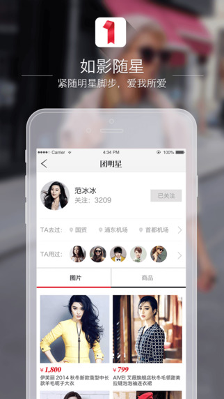 星期衣iPhone版(明星同款) v1.2.2 苹果手机版3