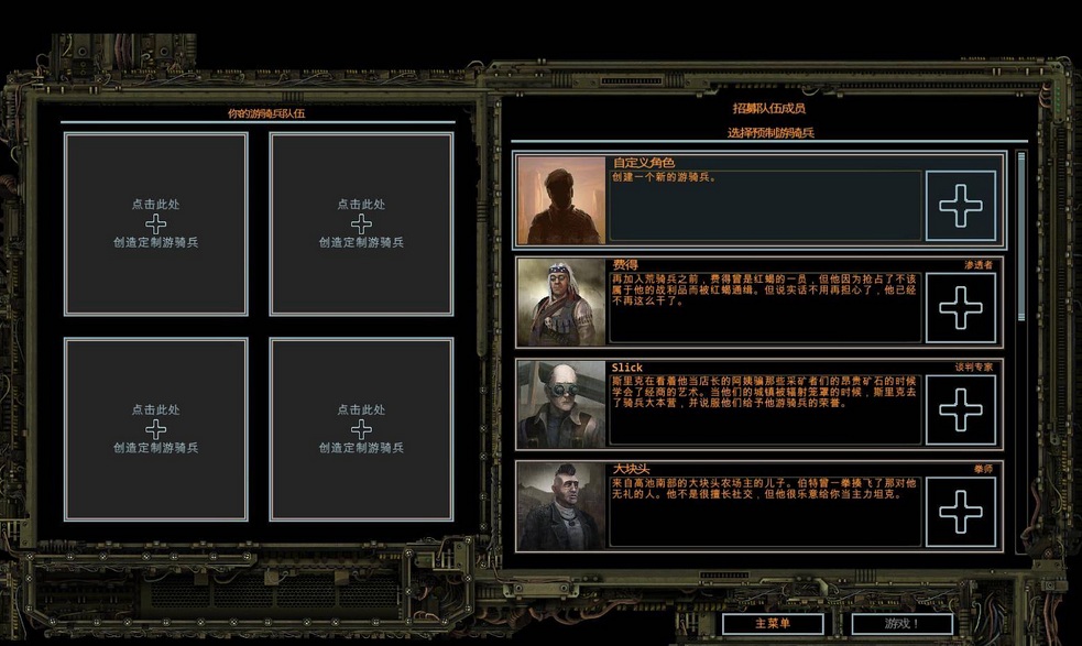 废土2(Wasteland 2)单独免dvd补丁 vb60792 Codex版0