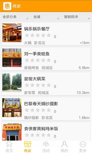 惠南阳(同城购物) v1.6 安卓版0