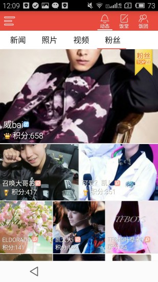 饭团-王俊凯 v4.0.0 安卓版2