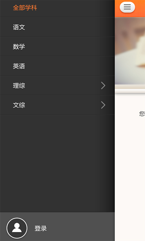 101随身学(在线学习) V2.2.27 安卓版0