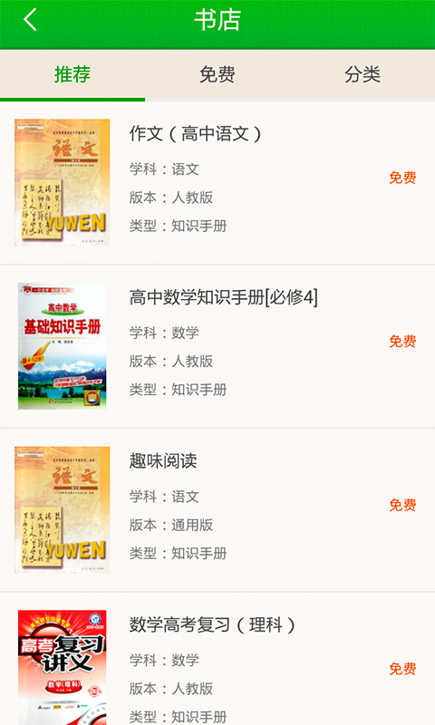 101随身学电脑版 v2.2.27 官方pc版0