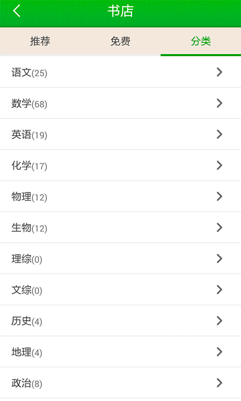 101随身学(在线学习) V2.2.27 安卓版2