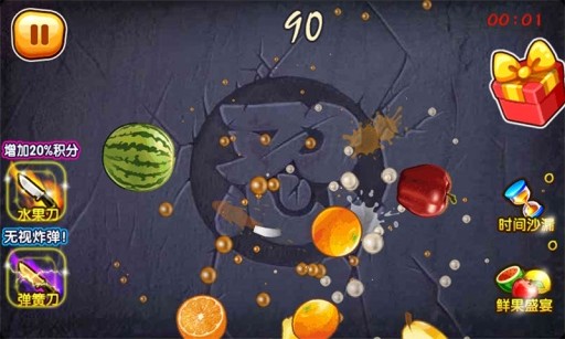 全民切水果(开心版) v5.2 安卓版2