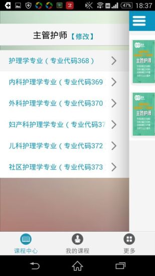 好学教育医学 好学教育医学app
