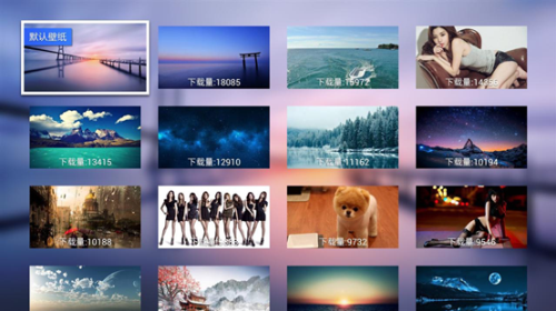 沙发轻桌面 v1.0.3 tv版0