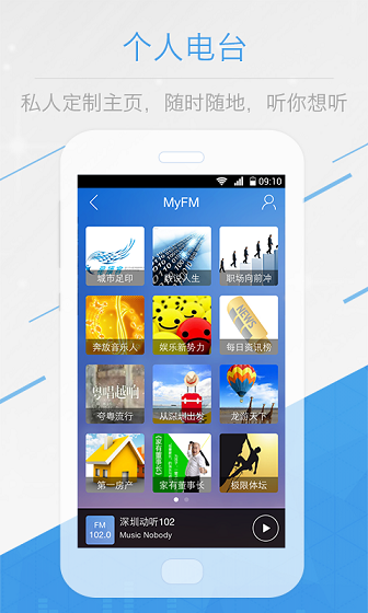 乐途FM v1.0.3 安卓版0