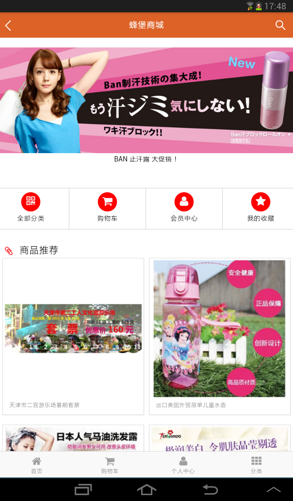 蜂堡育儿 v1.0 安卓版4