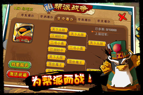 腾讯Q宠大乐斗手机版 v15.0 安卓版0