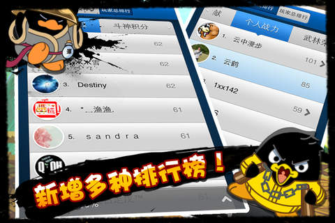 腾讯Q宠大乐斗手机版 v15.0 安卓版1