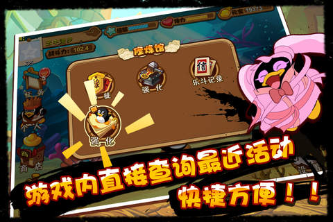 腾讯Q宠大乐斗手机版 v15.0 安卓版2