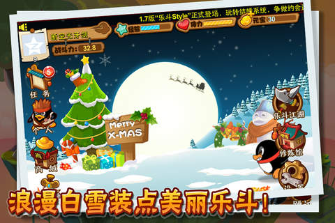 腾讯Q宠大乐斗手机版 v15.0 安卓版3