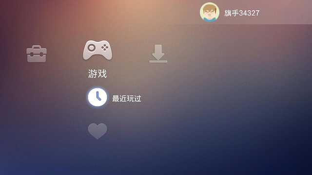 小旗游戏 v2.1 安卓版0