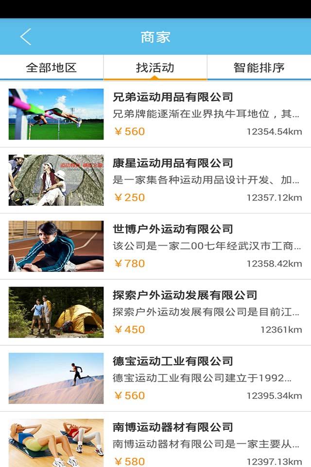 运动生活 v1 安卓版1