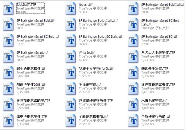 手写字体打包 手写字体