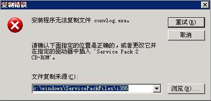 convlog.exe绿色版 convlog.exe文件免费下载
