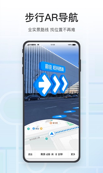 腾讯地图谷歌play无广告版 v8.4.0 安卓版3