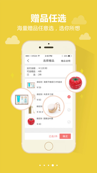 御泥坊手机客户端 v7.0.0 安卓版1