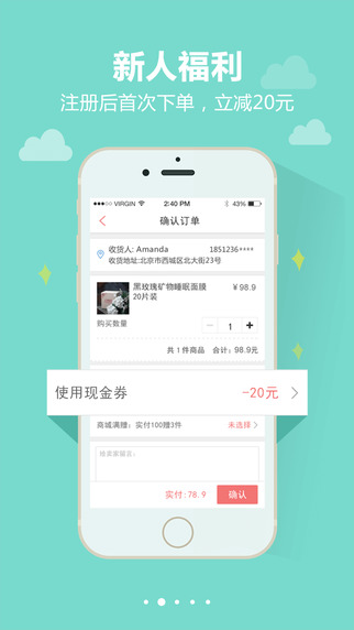 御泥坊手机客户端 v7.0.0 安卓版2