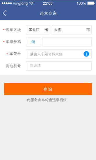 阿里车生活 v2.0.0 安卓版0