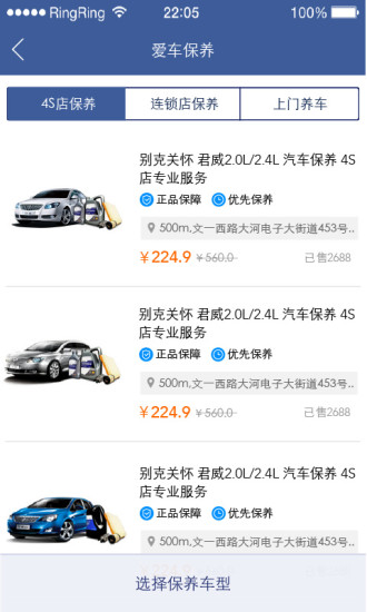 阿里车生活 v2.0.0 安卓版2