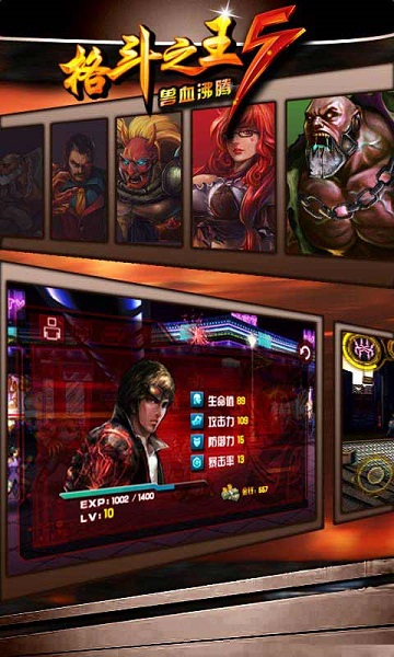 格斗之王 5 v1.04 安卓免费版0