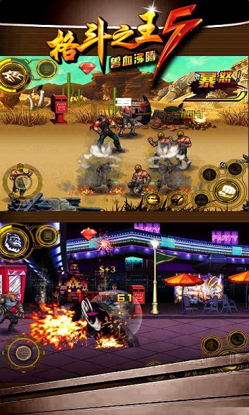 格斗之王 5 v1.04 安卓免费版1