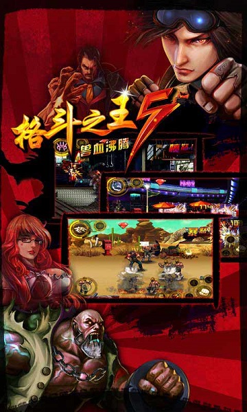 格斗之王 5 v1.04 安卓免费版3