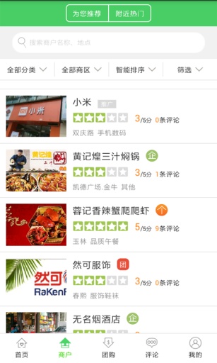 Hui生活 v1.0.0 安卓版1