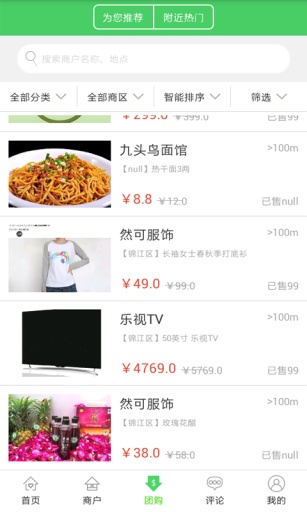 Hui生活 v1.0.0 安卓版2