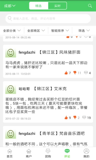 Hui生活 v1.0.0 安卓版3