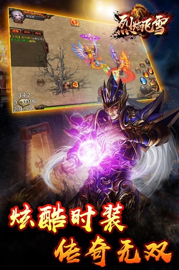 冰鸟烈焰飞雪手游 v1.0.22 安卓版0