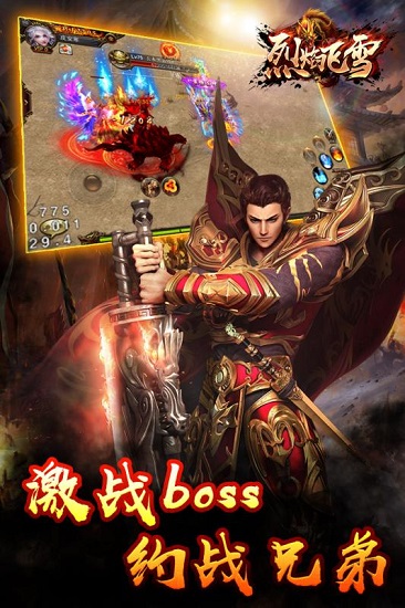 冰鸟烈焰飞雪手游 v1.0.22 安卓版2