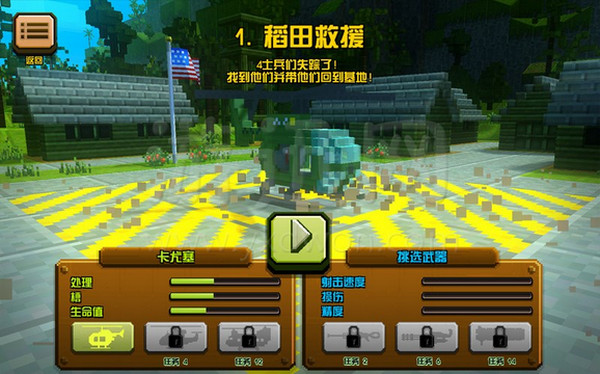 合力救援无限金币版 v1.1.0 安卓汉化版1