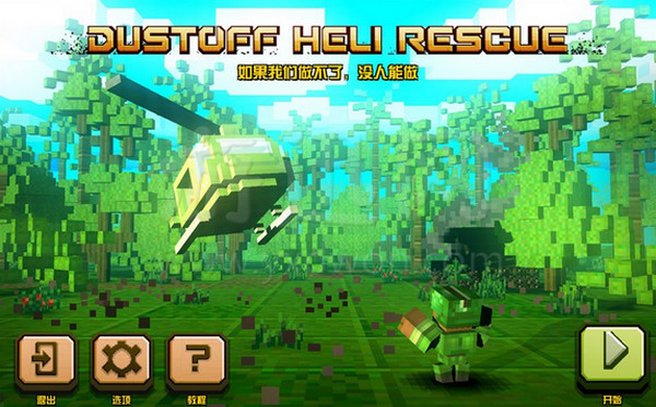 合力救援无限金币版 v1.1.0 安卓汉化版3