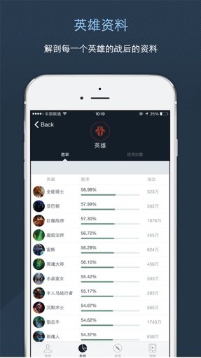 dotamax苹果手机版(Max+) v4.4.42 苹果iPhone版0