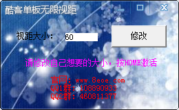 酷客单板无限视距 绿色版0