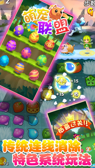 萌宠联盟内购修改版 v1.0.0 安卓无限金币版0