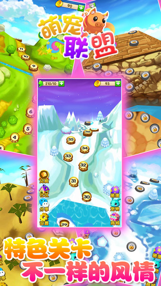 萌宠联盟内购修改版 v1.0.0 安卓无限金币版1