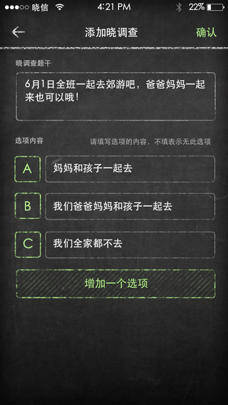晓黑板家长端 v5.6.4.1 安卓版1