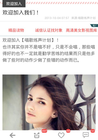 唱歌练声计划(唱歌技巧) v1.0.1 安卓版2