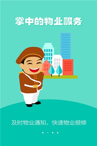 门口儿 v2.7.2 安卓版1