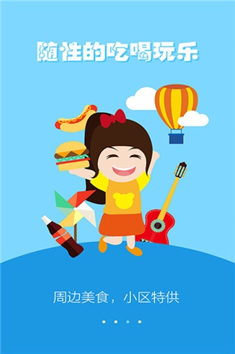 门口儿 v2.7.2 安卓版2