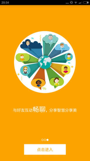 地图慧 v2.0.2 安卓版0