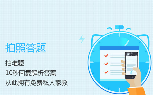 学霸君ipad最新版 v5.4.5 官方苹果版1