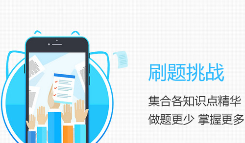 学霸君ipad最新版 v5.4.5 官方苹果版2