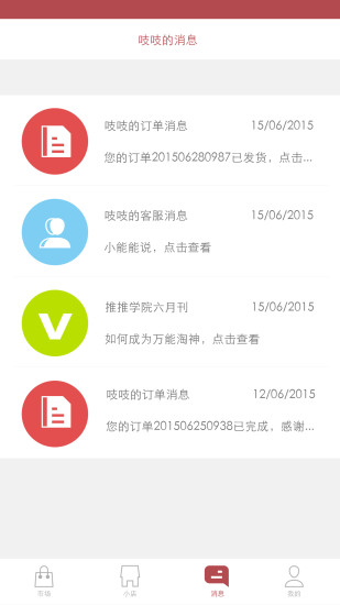 推推购(0元开店) v1.5.0 安卓版0