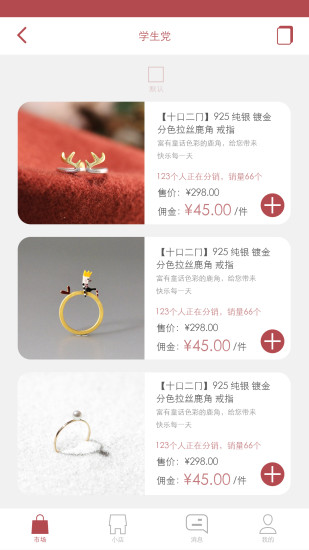 推推购(0元开店) v1.5.0 安卓版2