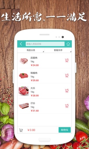 近哥哥(平价菜) v1.0.0 安卓版1