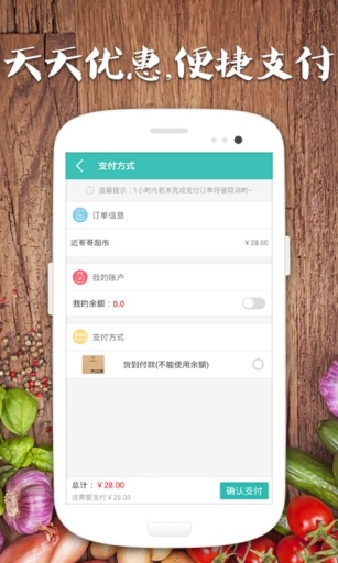 近哥哥(平价菜) v1.0.0 安卓版2